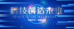科技