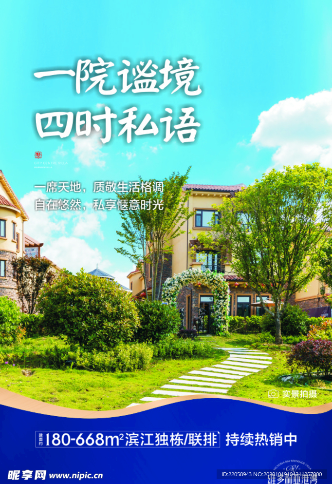 地产海报