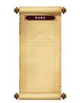 卷轴素材