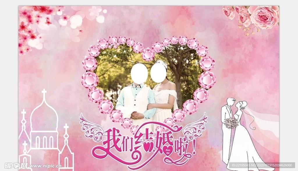粉色婚礼