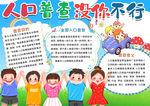 学习小报