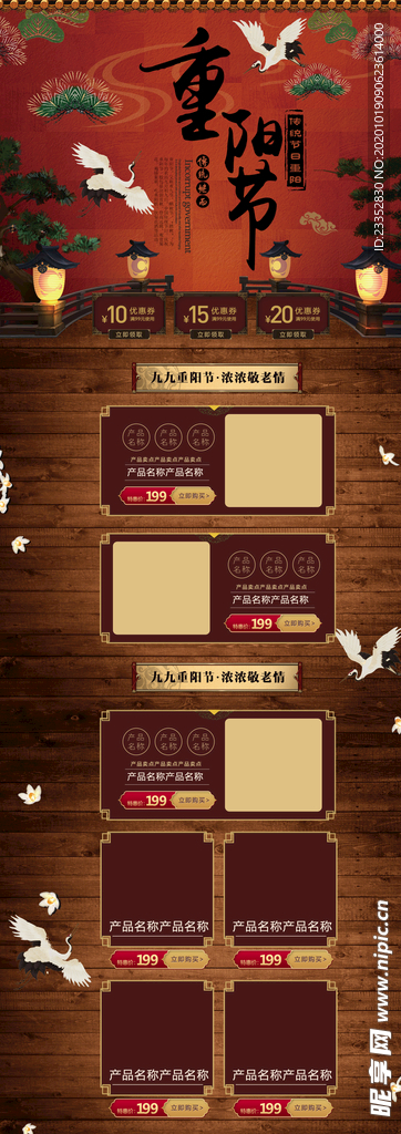 重阳海报