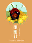 重阳展板 简约
