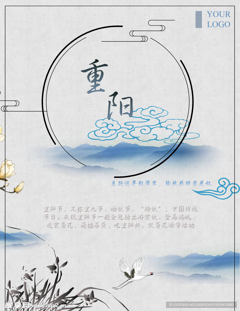 重阳展板 简约