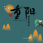 重阳海报