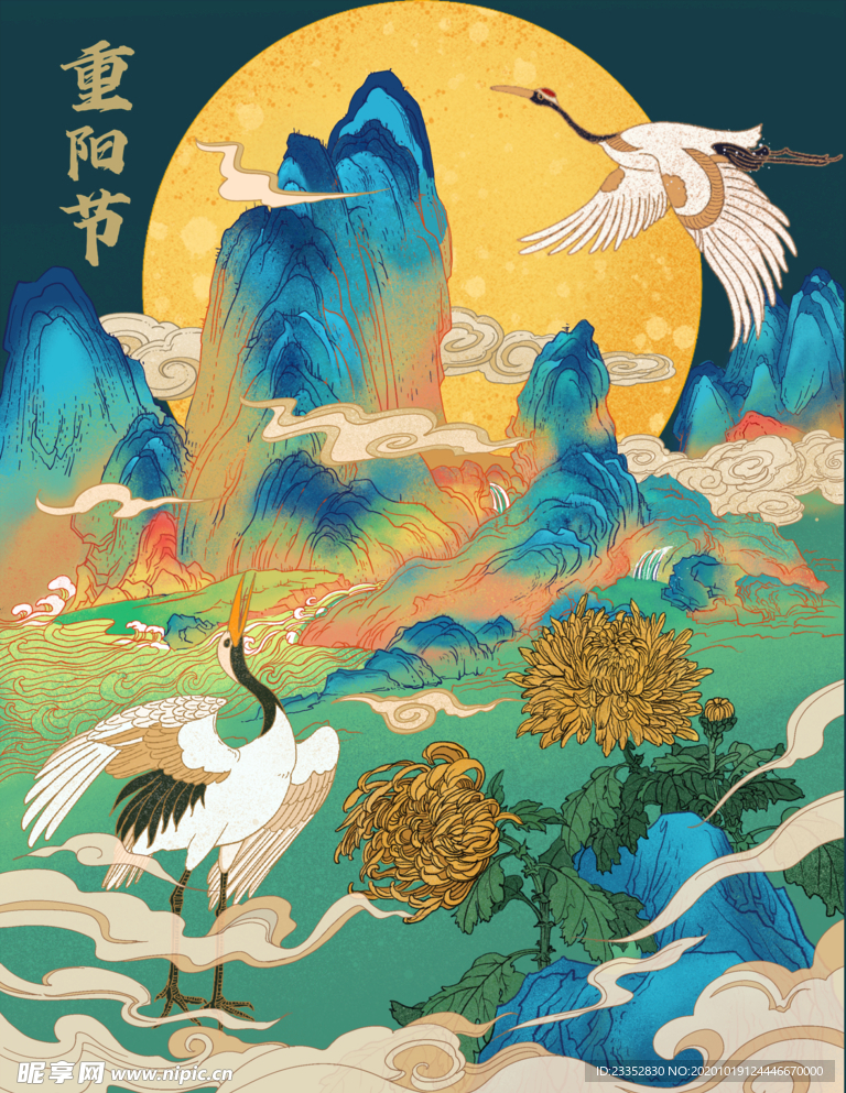 重阳展板