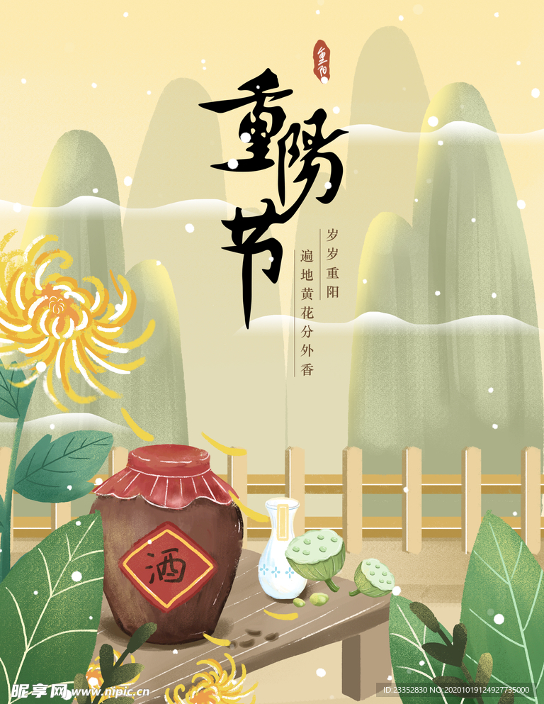 重阳展板