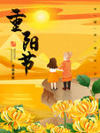重阳海报 展板