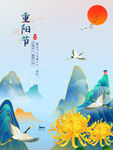 重阳海报