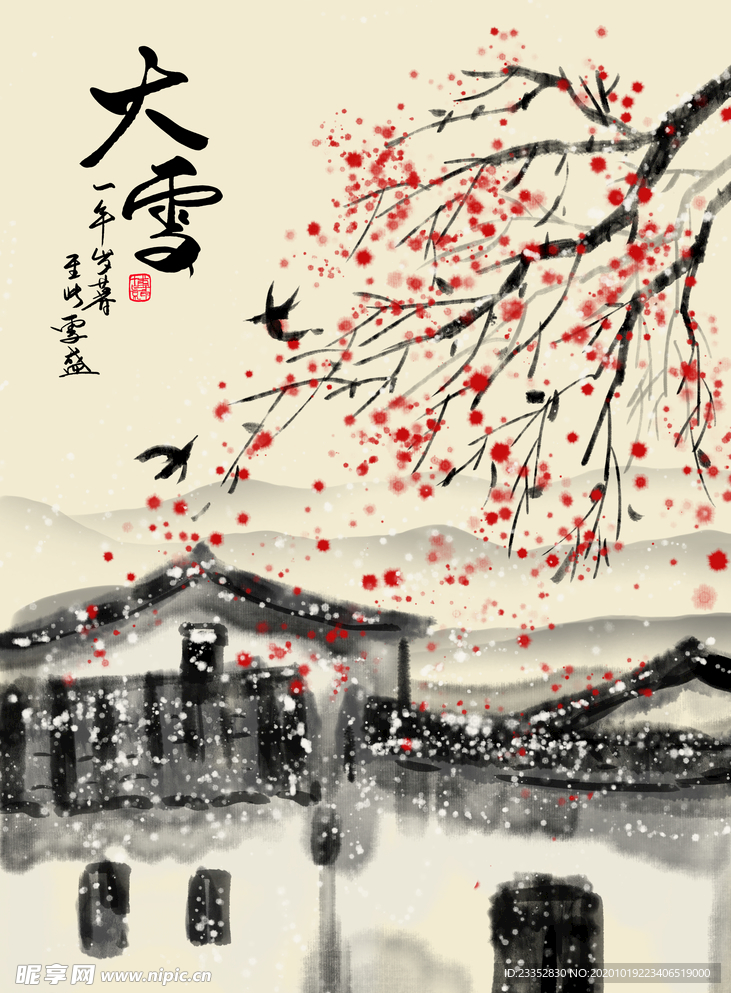 二十四节气大雪装饰画
