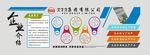 企业文化墙