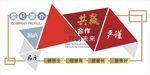 企业文化墙