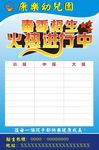 春季招生