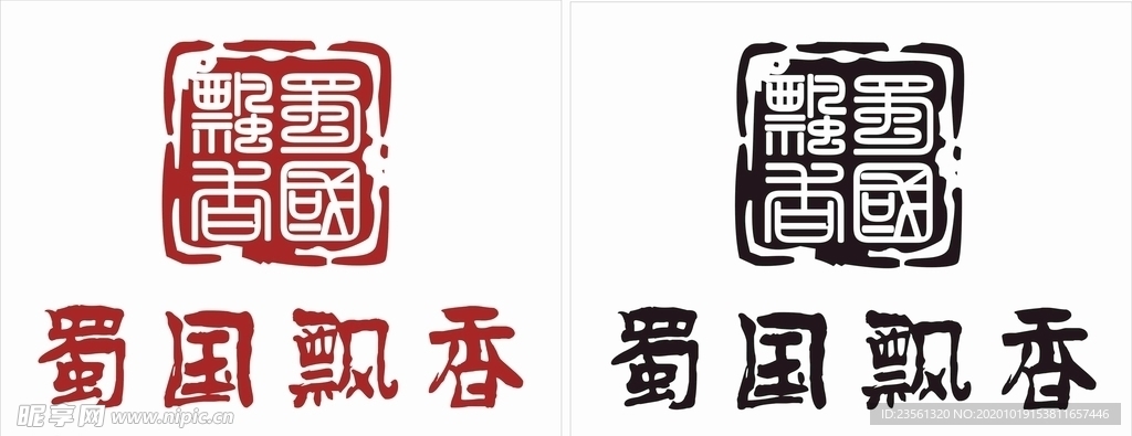 蜀国飘香Logo