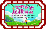 文明养犬
