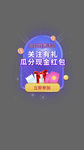 双十一紫色会员app促弹窗设计