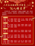 学校小学生达人榜名单