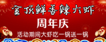 开业喜庆背景