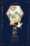重阳节