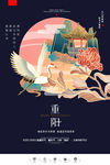 重阳节