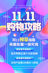 双十一