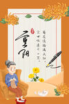 重阳节