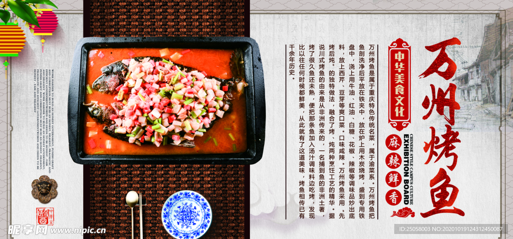 万州烤鱼
