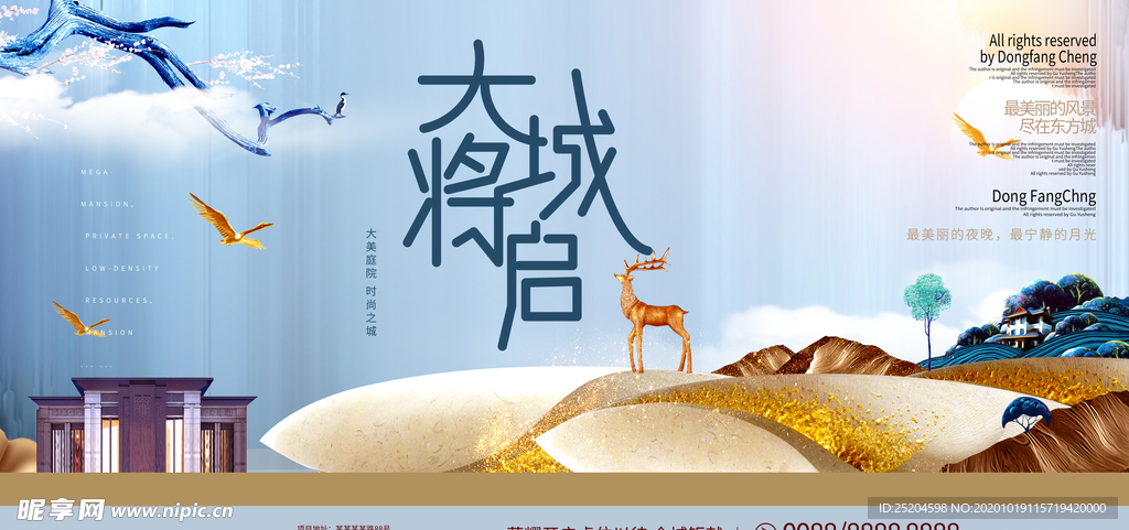 大城将启