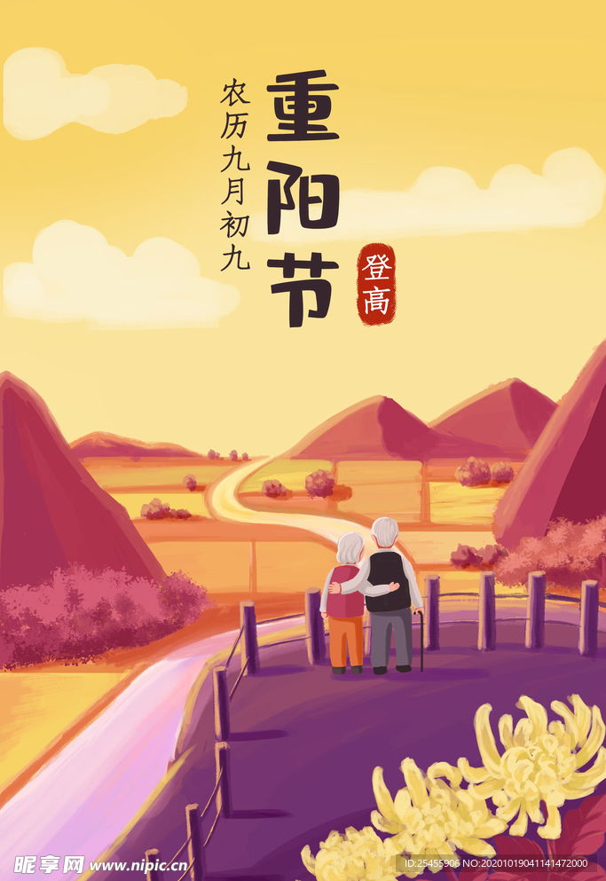 重阳节九月初九登高老人父母手绘