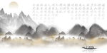 中国风背景