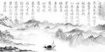 中国风背景