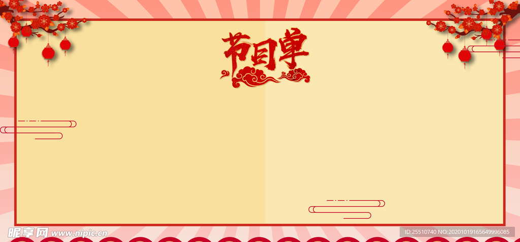 红色背景