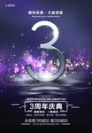 周年庆