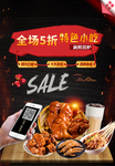 美食海报