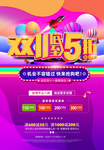 双11