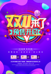双11