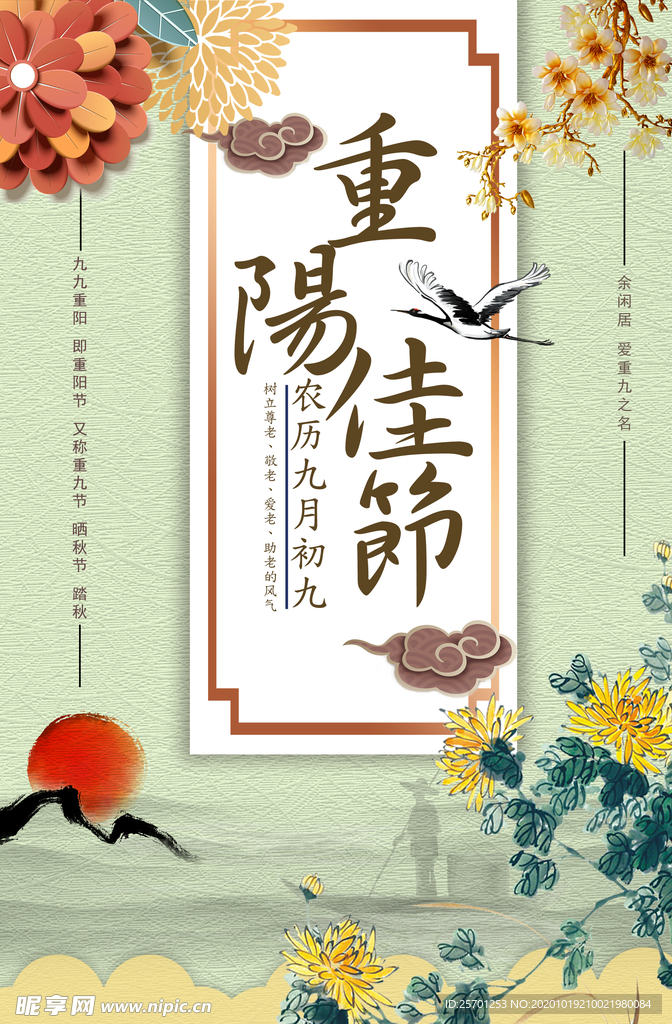 重阳节
