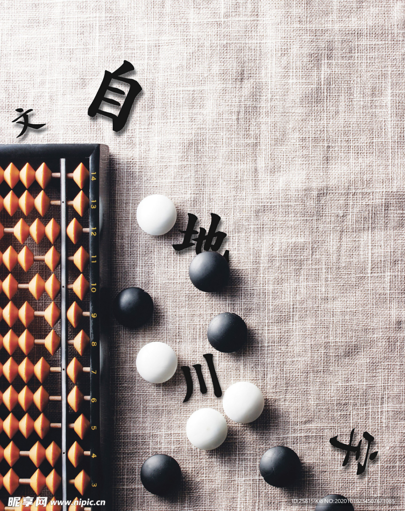 创意图片