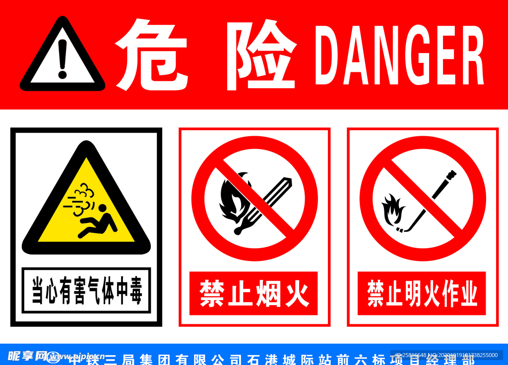 危险气罐气体