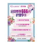 美容海报