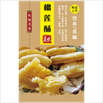榴莲酥 榴莲酥海报 榴莲酥写真