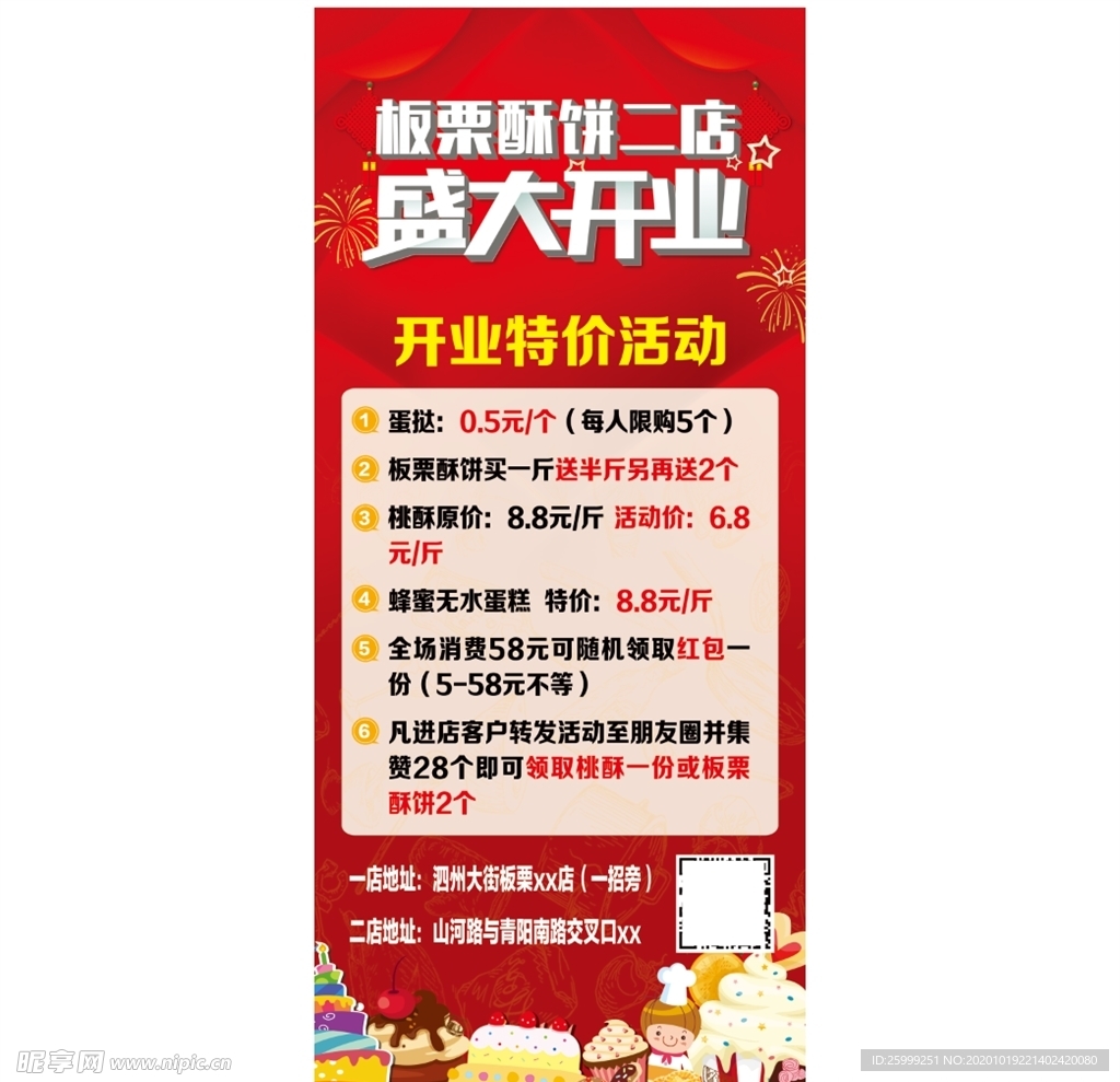 盛大开业