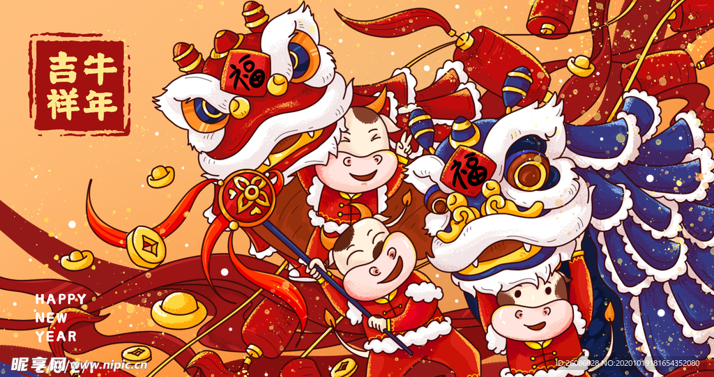 牛年吉祥舞狮插画海报