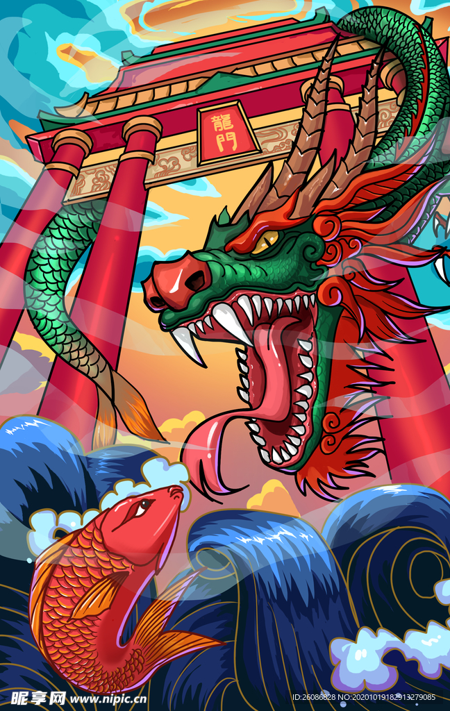 国潮中国风鲤鱼跃龙门插画