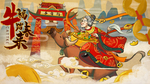 中国风春节牛年贺岁送福手绘