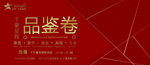 答谢会卷