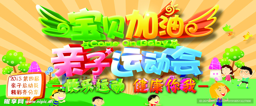 健身海报