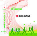 健身海报