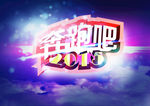 健身海报