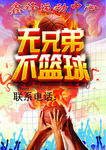 健身海报